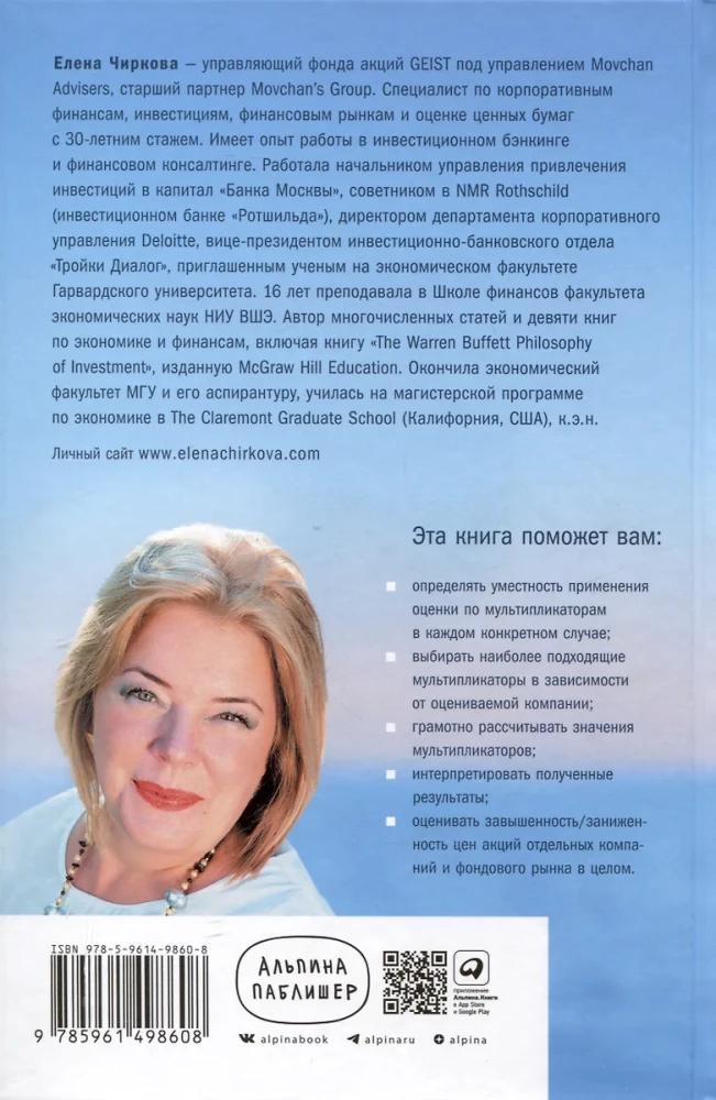 Kā novērtēt biznesu pēc analoģijas. Rokasgrāmata salīdzinošo tirgus koeficientu izmantošanai