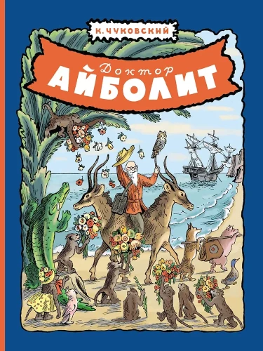Doktors Aibolīts