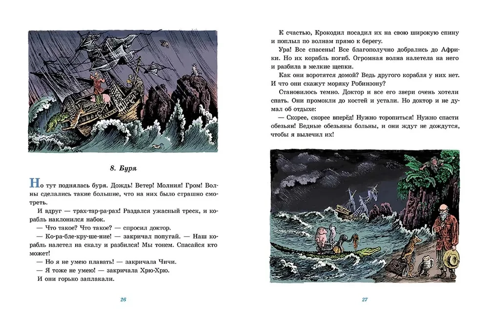 Доктор Айболит