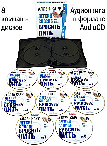 Viegls veids, kā atmest dzeršanu (audiogrāmata, 8 CD)