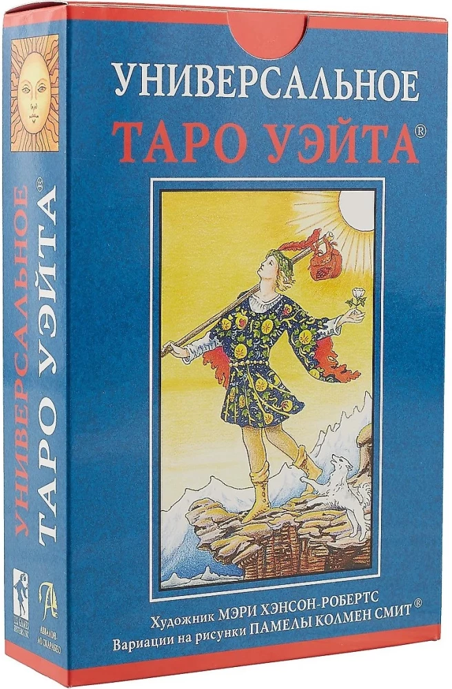 Универсальное таро Уэйта