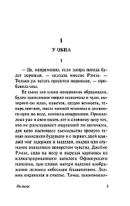 На маяк