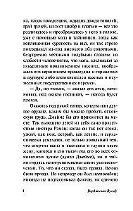 На маяк