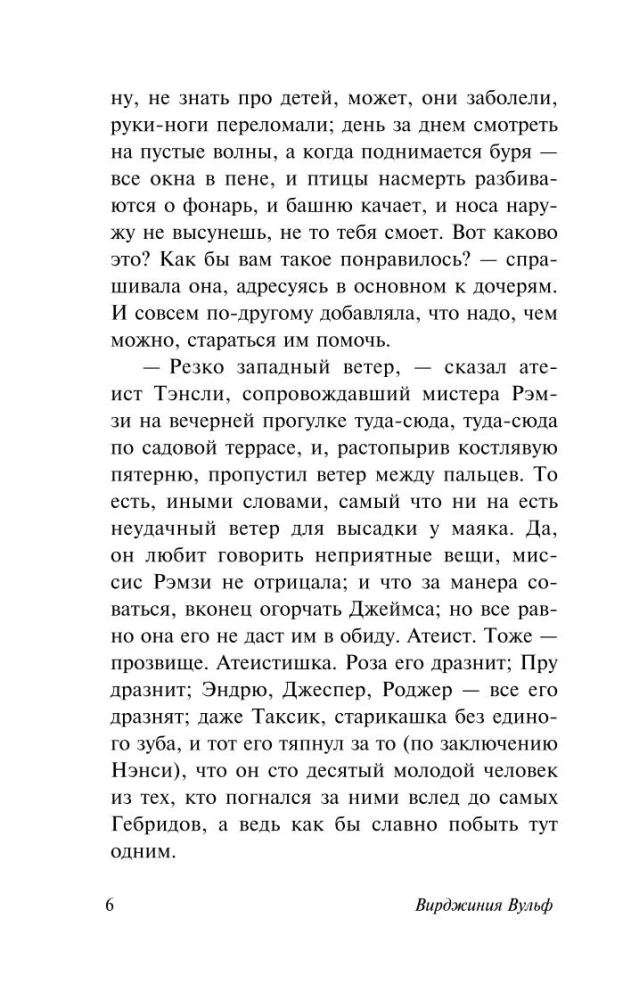 На маяк