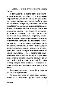 На маяк