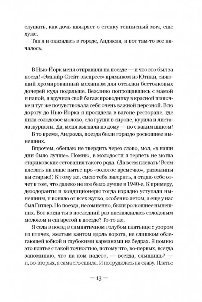 Sieviešu pilsēta