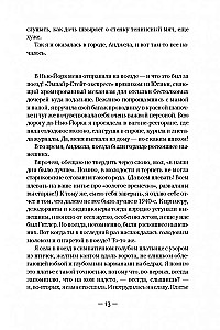 Sieviešu pilsēta