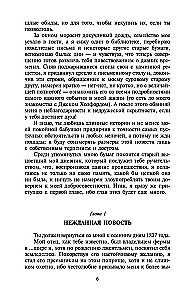Svešiniece no Vaildfelas Halles