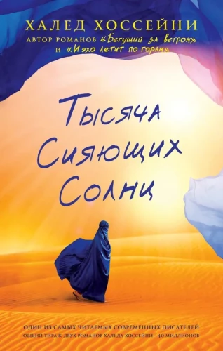Tūkstoš mirdzošu sauli