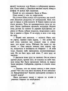 Тысяча сияющих солнц
