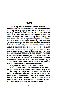 Дженни Герхардт