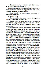 Дженни Герхардт