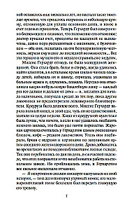 Дженни Герхардт