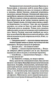 Дженни Герхардт