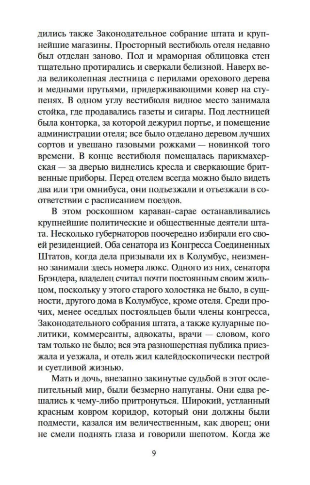 Дженни Герхардт