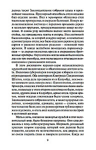 Дженни Герхардт