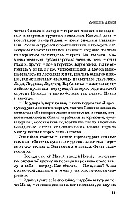 Lazara sievietes