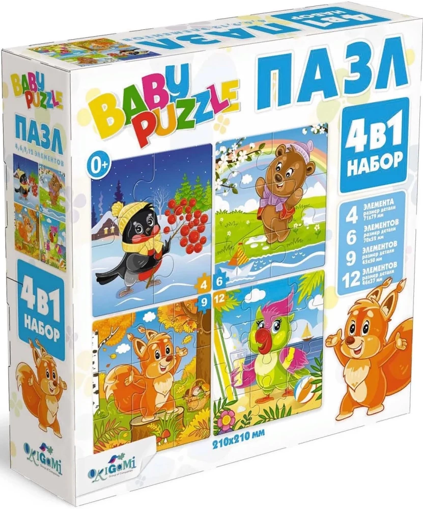 Puzļu komplekts (4in1). Gadalaiki
