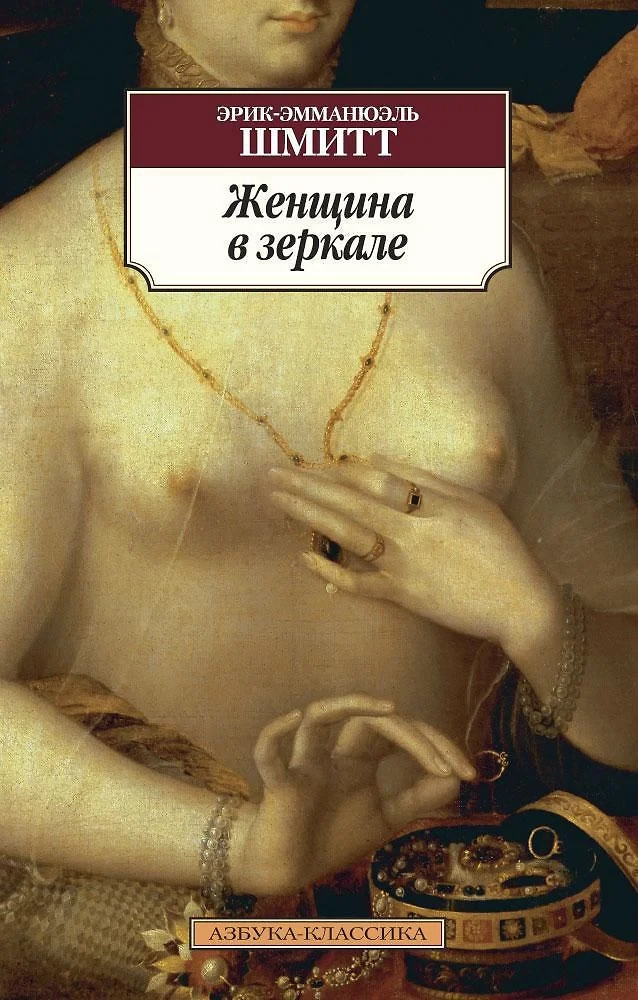 Sieviete spogulī