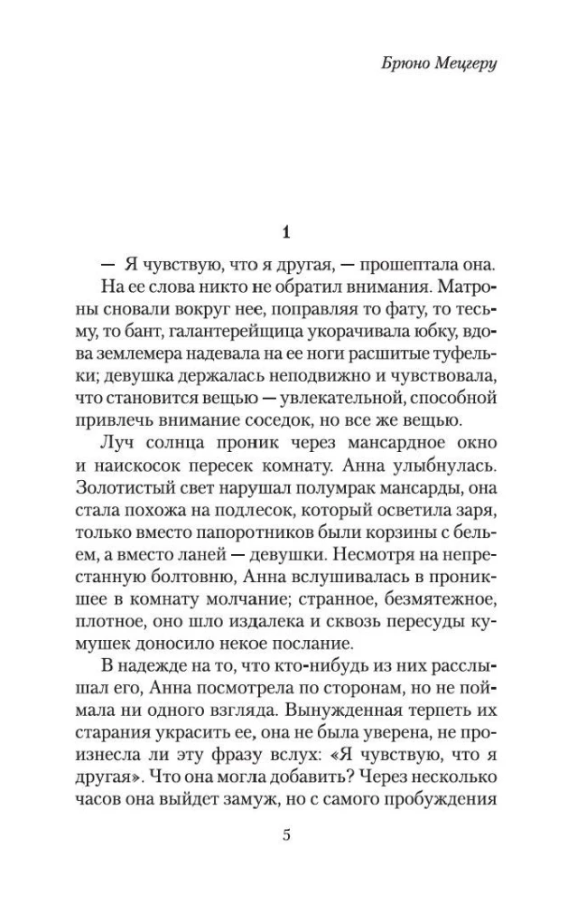 Sieviete spogulī