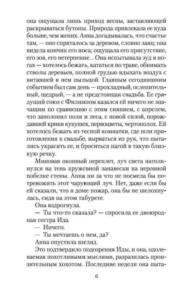 Sieviete spogulī