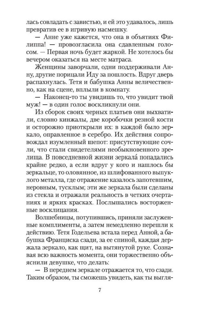 Sieviete spogulī