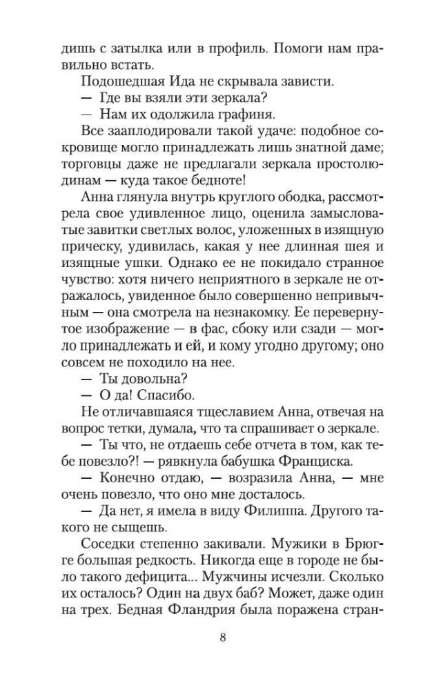 Sieviete spogulī