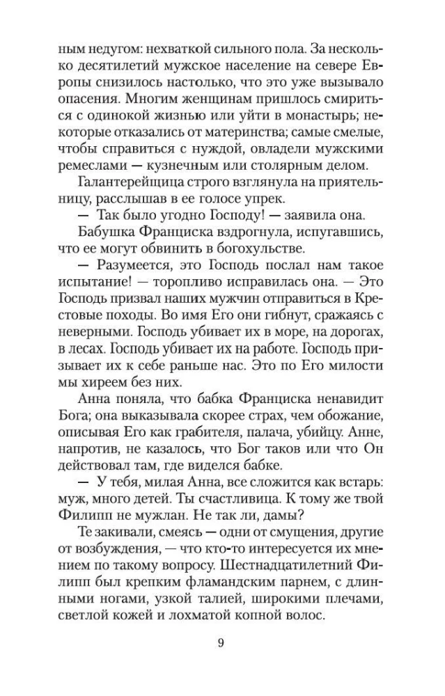Sieviete spogulī