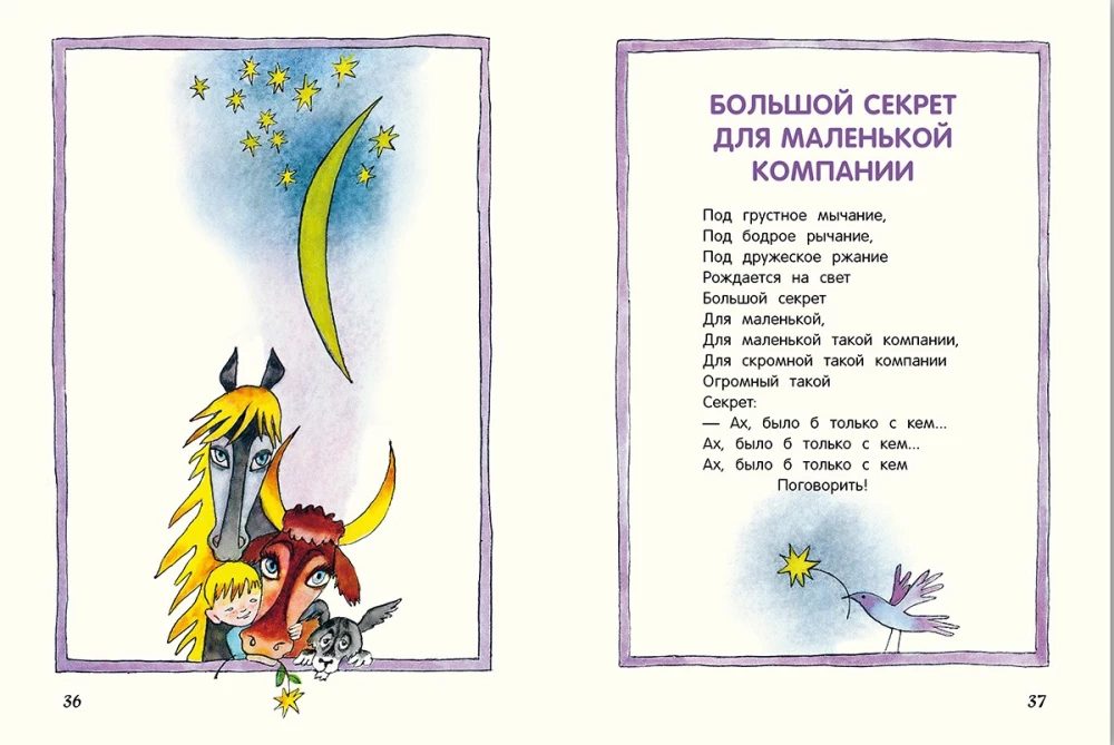 Большой секрет для маленькой компании