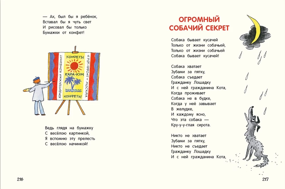 Большой секрет для маленькой компании