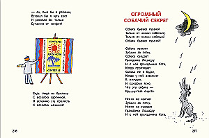 Большой секрет для маленькой компании
