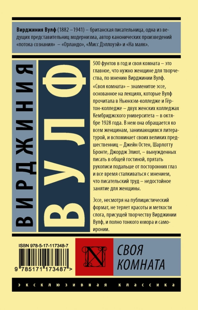 Своя комната