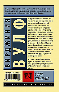 Своя комната