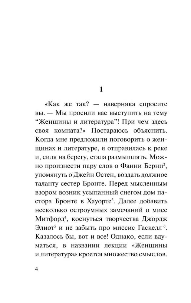 Своя комната
