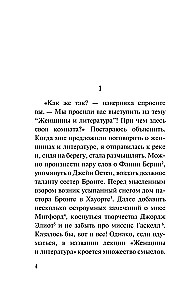 Своя комната