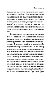 Своя комната