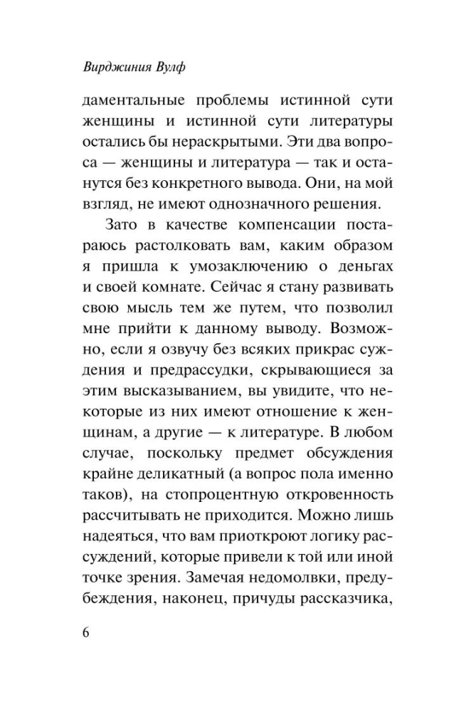 Своя комната