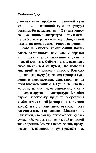 Своя комната