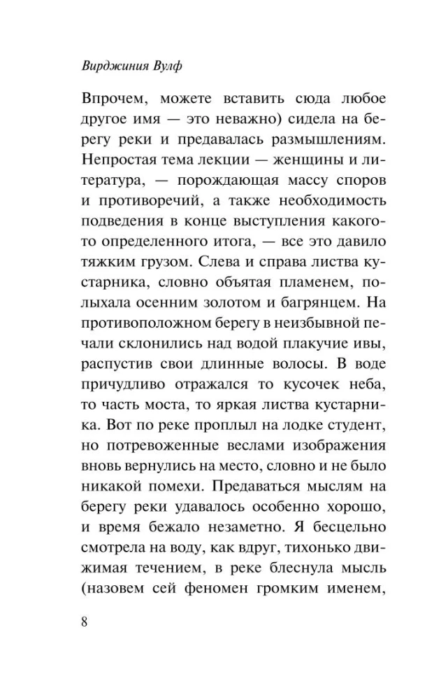 Своя комната