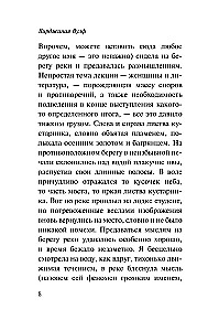 Своя комната