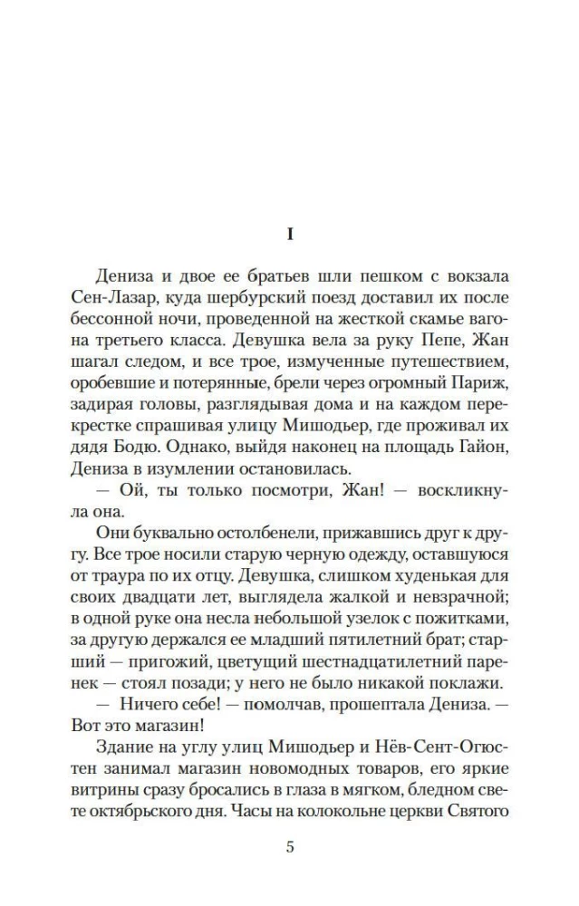 Дамское Cчастье