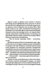 Дамское Cчастье