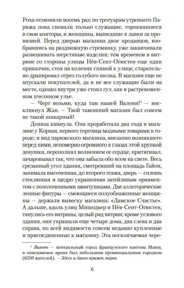 Дамское Cчастье