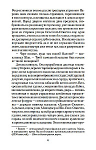 Дамское Cчастье