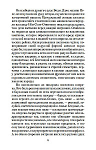 Дамское Cчастье