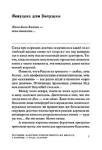 Labi meitenes dodas uz debesīm, bet sliktas - kur vien vēlas...