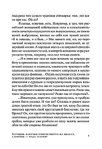 Labi meitenes dodas uz debesīm, bet sliktas - kur vien vēlas...