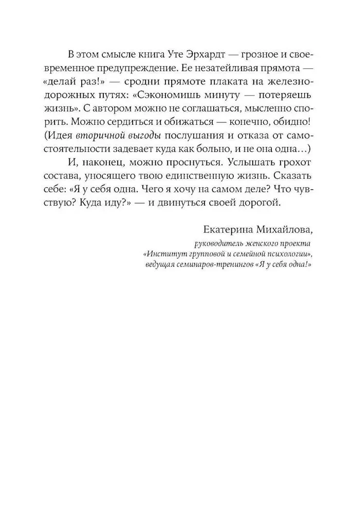 Labi meitenes dodas uz debesīm, bet sliktas - kur vien vēlas...