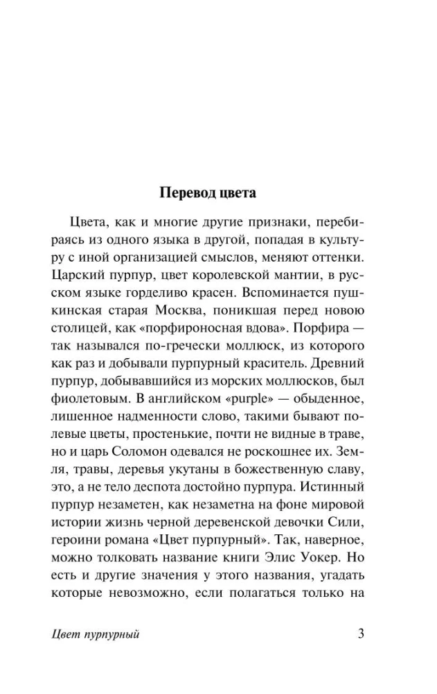 Цвет пурпурный