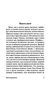 Цвет пурпурный